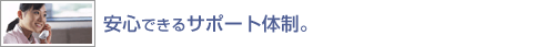�¿��Ǥ��륵�ݡ���������