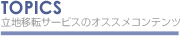 Ω�ϰ�ž�����ӥ��Υ������ᥳ��ƥ��
