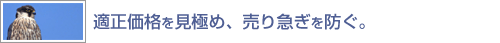 Ŭ�����ʤ򸫶ˤᡢ���ޤ����ɤ�