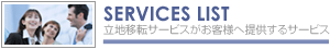Ω�ϰ�ž�����ӥ��������ͤ��󶡤��륵���ӥ�